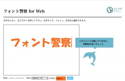 ディープラーニングを用いたフォント選択支援ツール